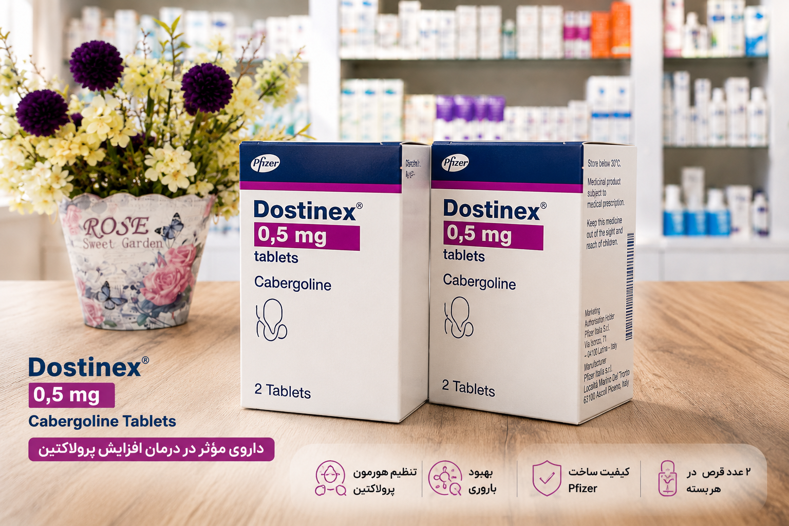 قرص داستینکس 0.5 2 قرص داستینکس 0.5 میلی گرم فایزر
