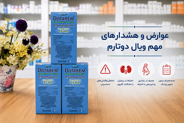 ویال دوتارم 15 4 عوارض و هشدارهای مهم ویال دوتارم