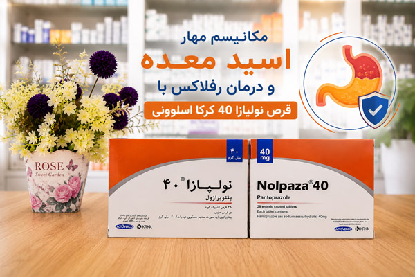 مکانیسم مهار اسید معده و درمان رفلاکس با قرص نولپازا 40 کرکا اسلوونی