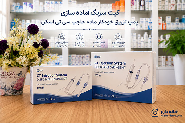 ویال امنی پک 300 4 کیت سرنگ آماده سازی پمپ تزریق خودکار ماده حاجب سی تی اسکن