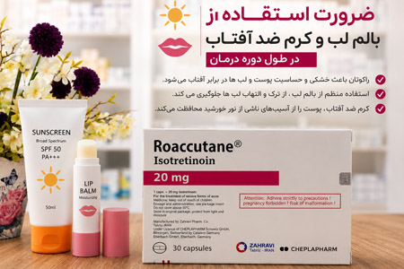مراقبت‌های پوستی و مرطوب‌کننده حین مصرف کپسول روآکوتان 20