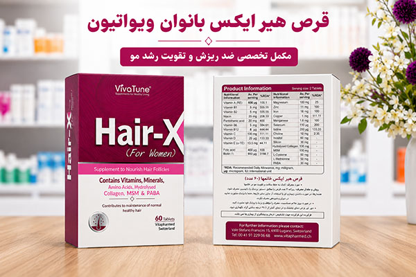 قرص هیر ایکس بانوان ویواتیون 2 قرص هیر ایکس بانوان ویواتیون مکمل تخصصی ضد ریزش و تقویت رشد مو