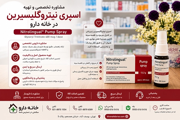 اسپری نیتروگلیسیرین 4 مشاوره تخصصی و تهیه اسپری نیتروگلیسیرین در خانه دارو